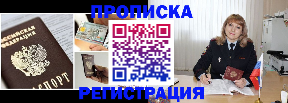 временная регистрация купить в Катав-Ивановске