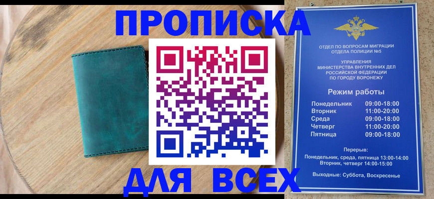 временная регистрация 2025 в Катав-Ивановске