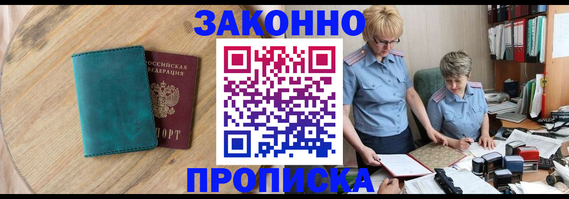 временная регистрация адрес в Катав-Ивановске