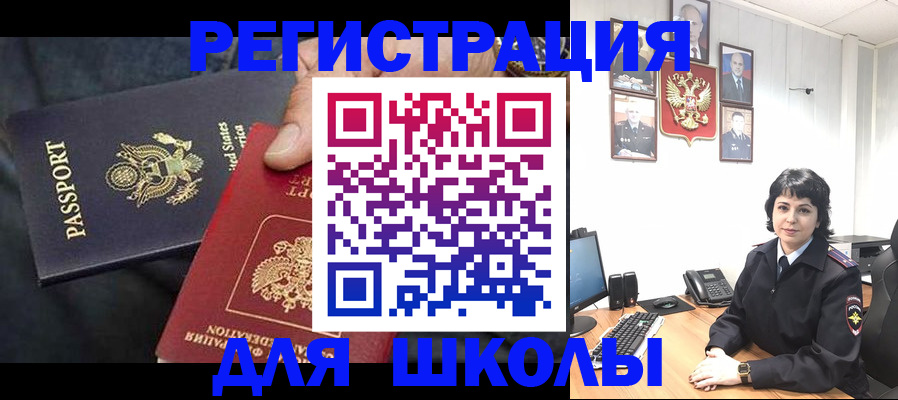 миграционный учет в Катав-Ивановске