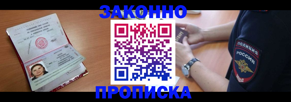 прописка для школы в Катав-Ивановске