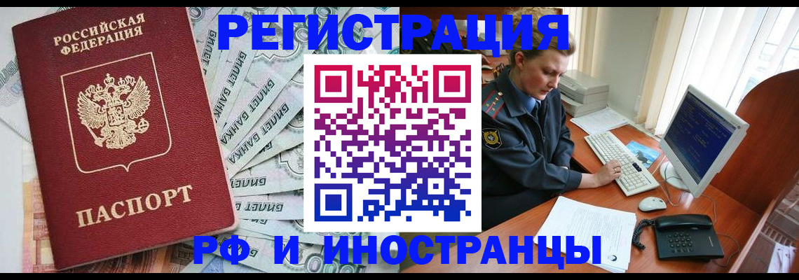 временная прописка в Катав-Ивановске